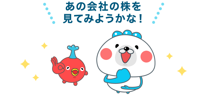 株式投資のルールって簡単だったんだ！